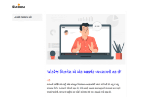DivyaBhaskar & Sharekhan Webinar